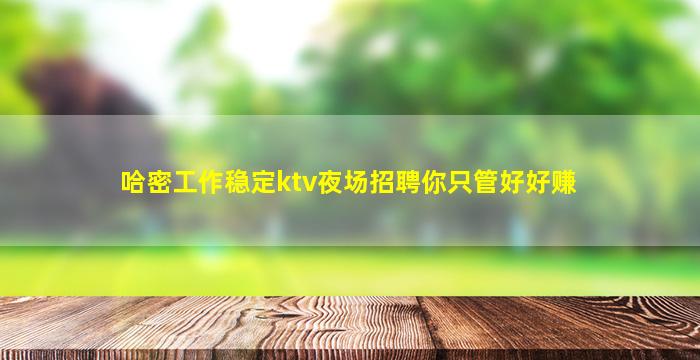 黄山夜场招聘